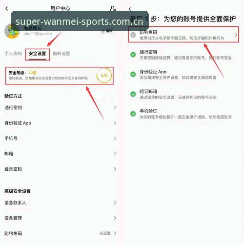 完美体育注册使用教程：从零完成账号创建与平台登录操作指南