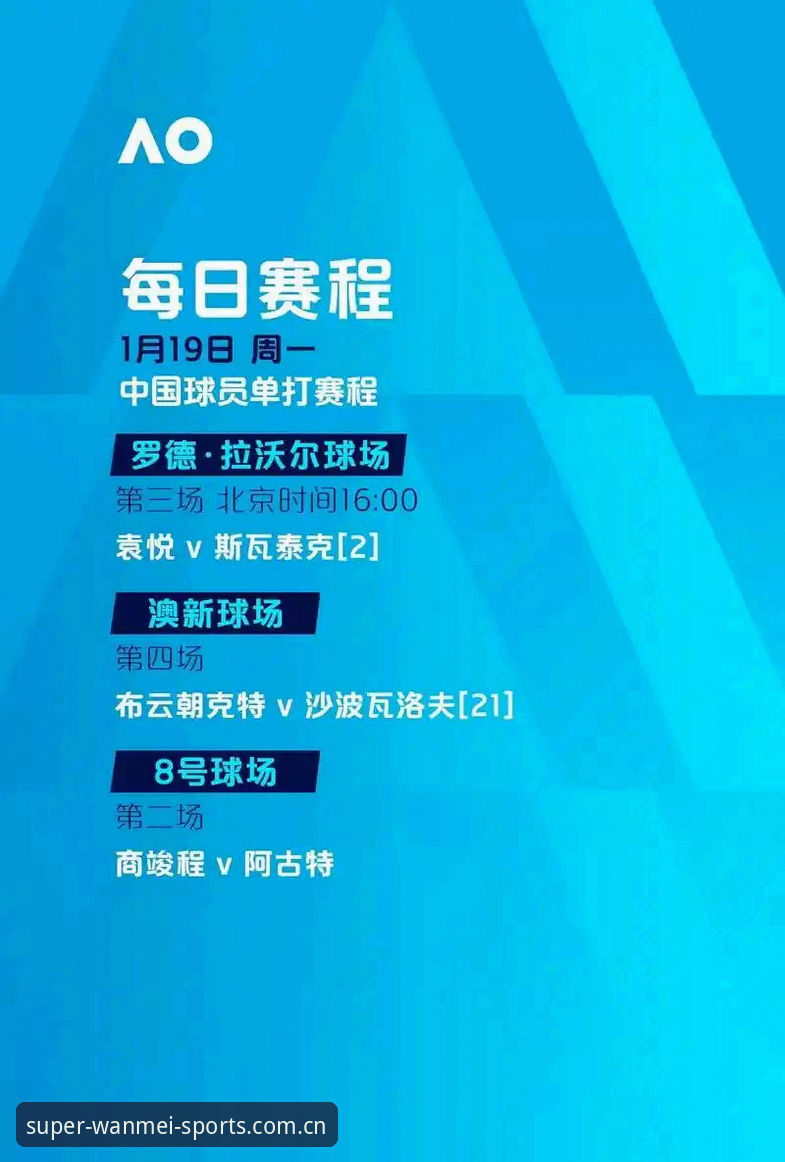 完美体育官方网址使用指南：从登录到赛事追踪的完整探索
