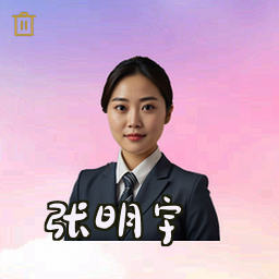张明宇